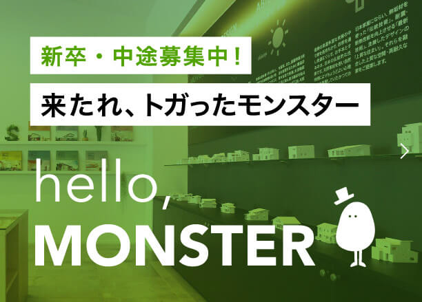 サンプロ新卒採用サイト