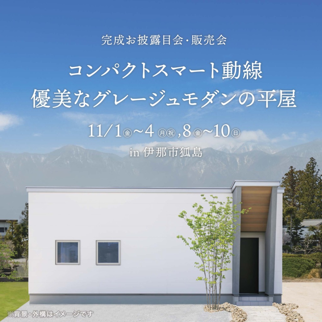 コンパクトスマート動線 優美なグレージュモダンの平屋