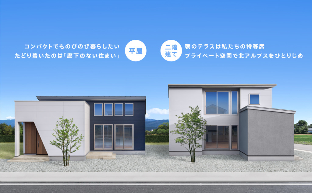 【岡谷市・安曇野市】お披露目会開催です！