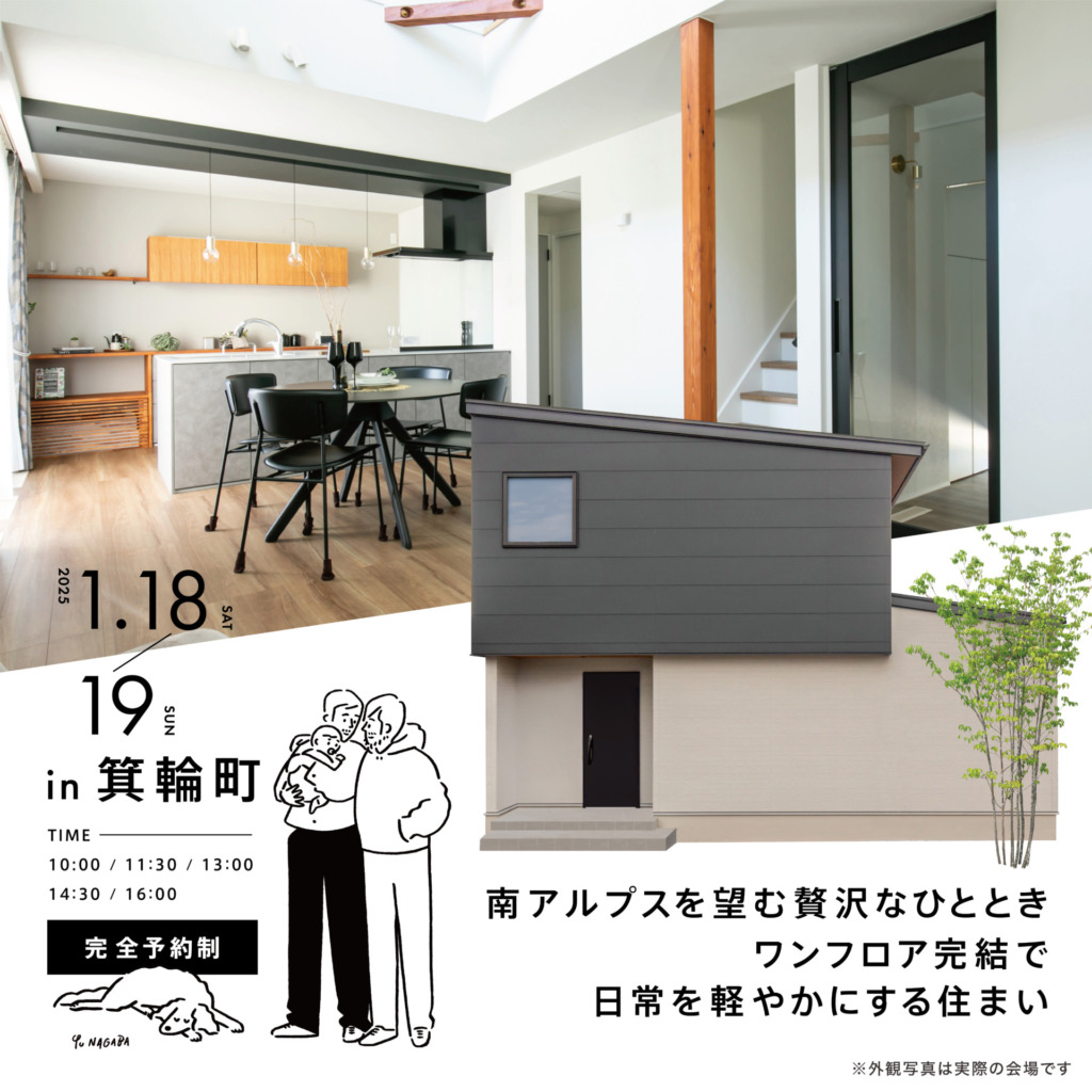 南アルプスを望む贅沢なひととき<br/>ワンフロア完結で日常を軽やかにする住まい