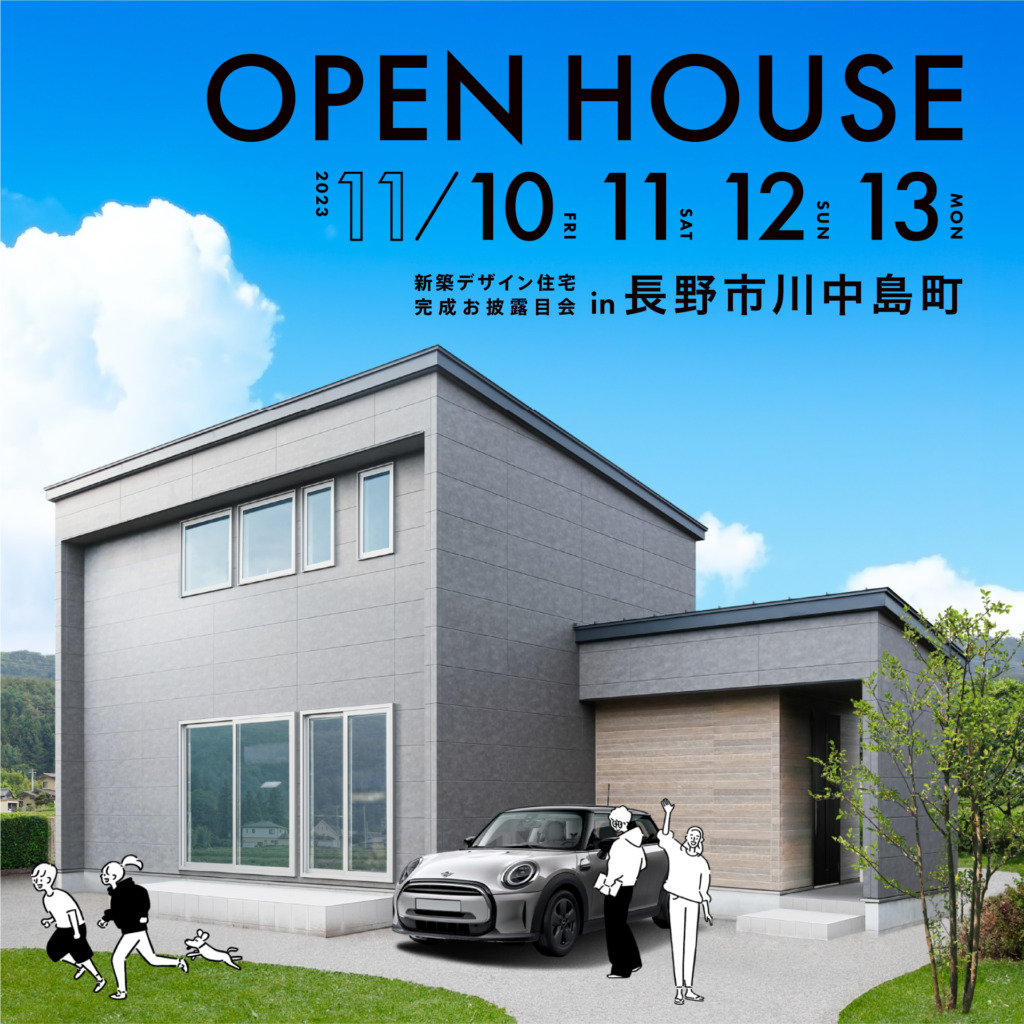 【長野市川中島】「無駄を省いて散りばめたのはスマートな設計と優しさだけ」シンプルだからこそ個性的なグレージュモダンの住まい 完成お披露目会
