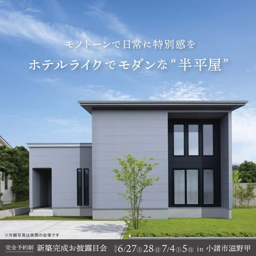 モノトーンで日常に特別感を ホテルライクでモダンな“半平屋”