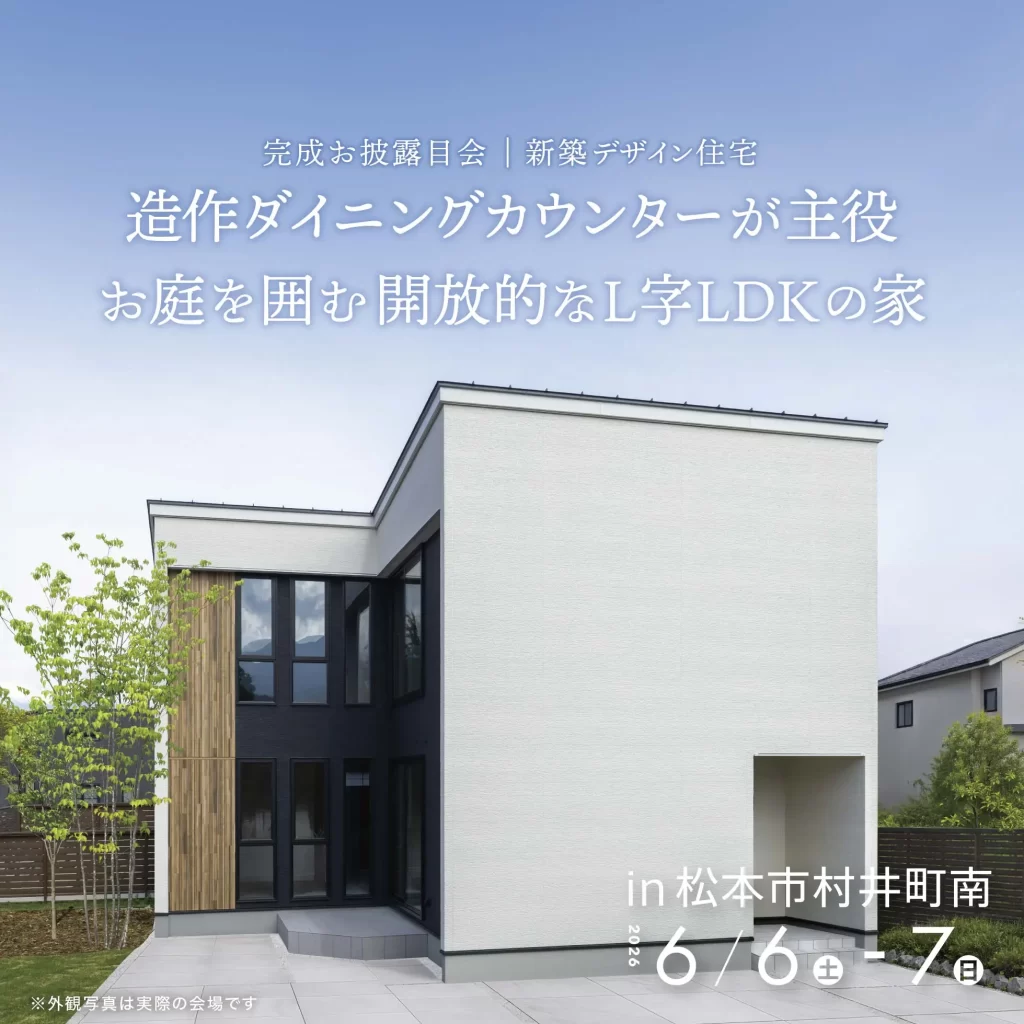 造作ダイニングカウンターを囲む L字型リビングの上質な和モダン邸宅