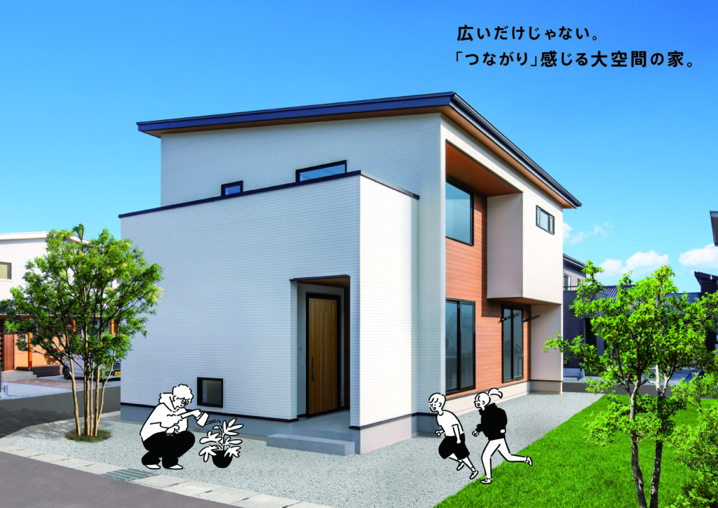 【岡谷市南宮】広いだけじゃない 「つながり」感じる大空間の家。