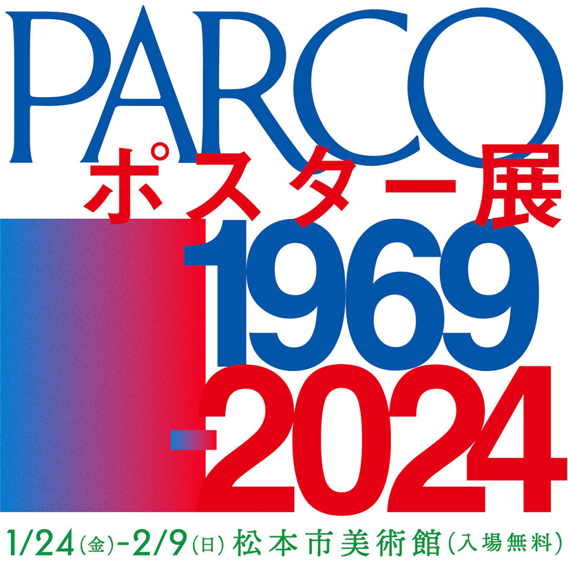 【上田市】お披露目会開催！