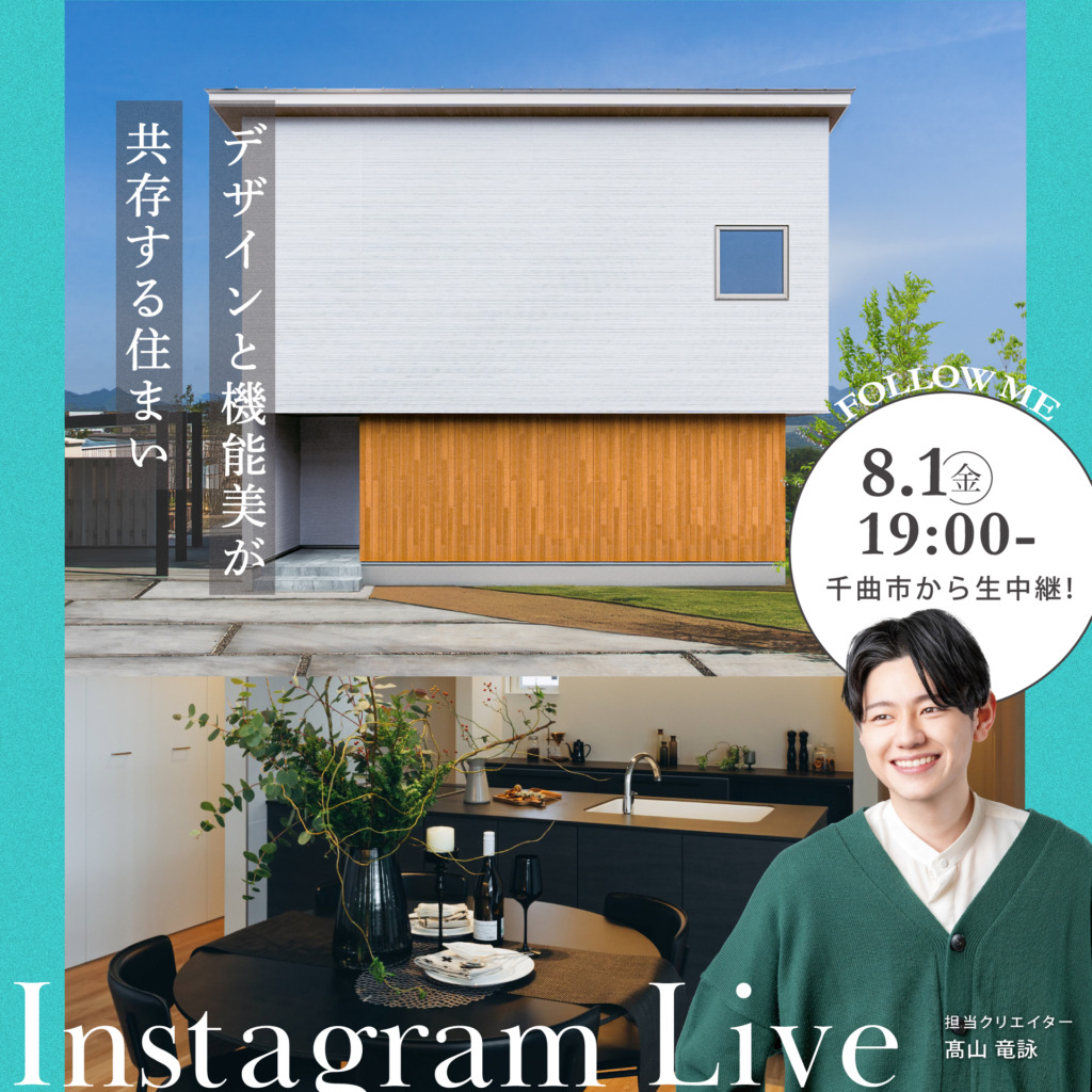 インスタライブ開催！