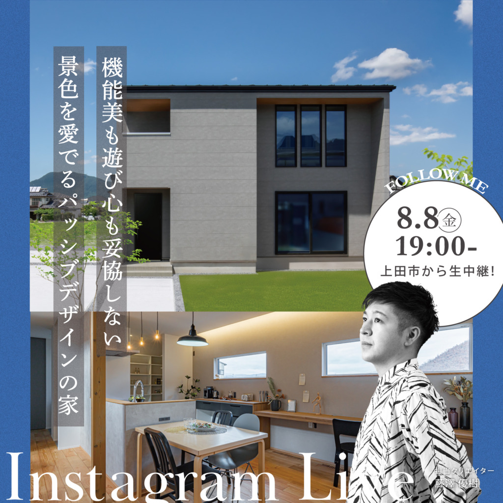 インスタライブ開催！