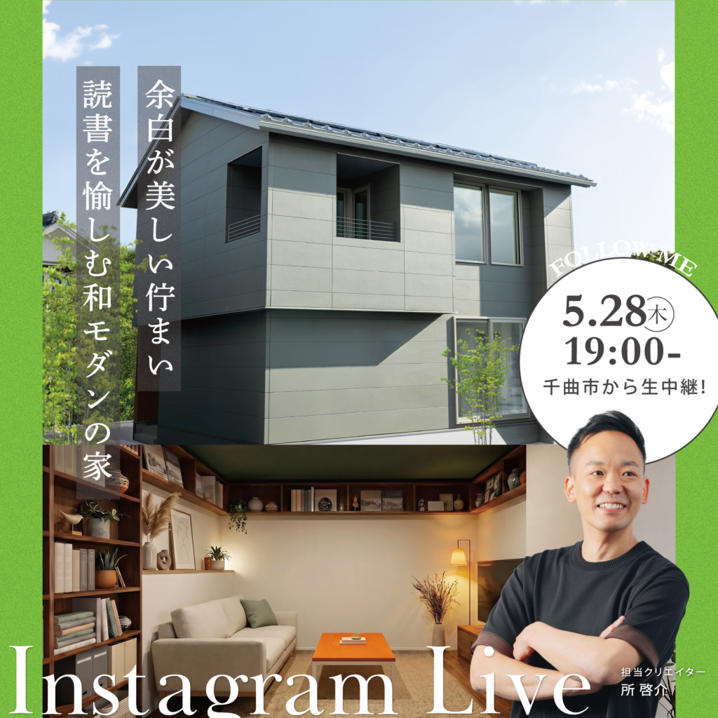 インスタライブ開催！